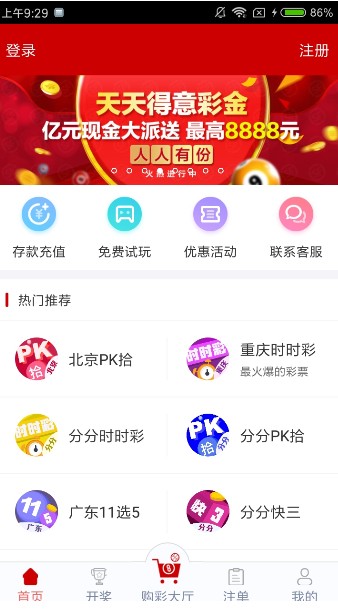 澳门六星彩开奖号码查询，最新预测网站与下载指南