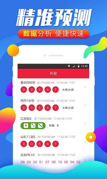 澳门六星彩今日开奖揭秘，探寻幸运号码的奥秘