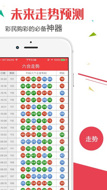澳门六星彩天天开奖结果查询表图片最新，揭秘与解析