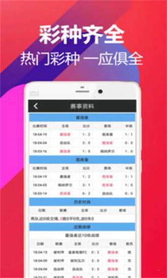 澳门六星彩天天开奖图库记录软件，特点与功能解析