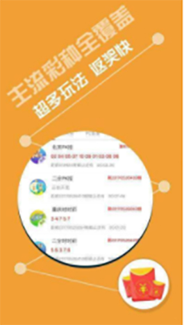 澳门六星彩天天开奖结果86期开奖号码查询，揭秘数字背后的奥秘与乐趣