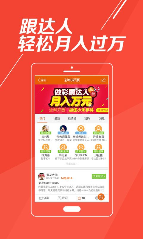 澳门六星彩综合资料最新消息今日概览