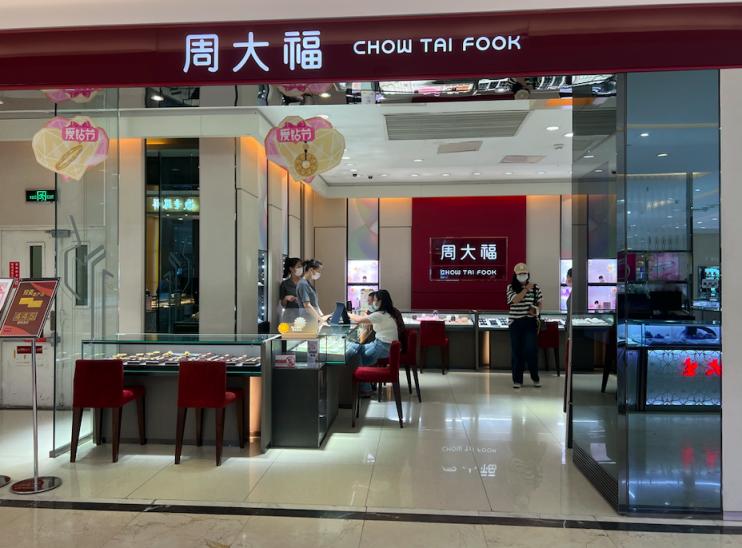 澳门六福珠宝今日金价回收查询表，图片及价格大全