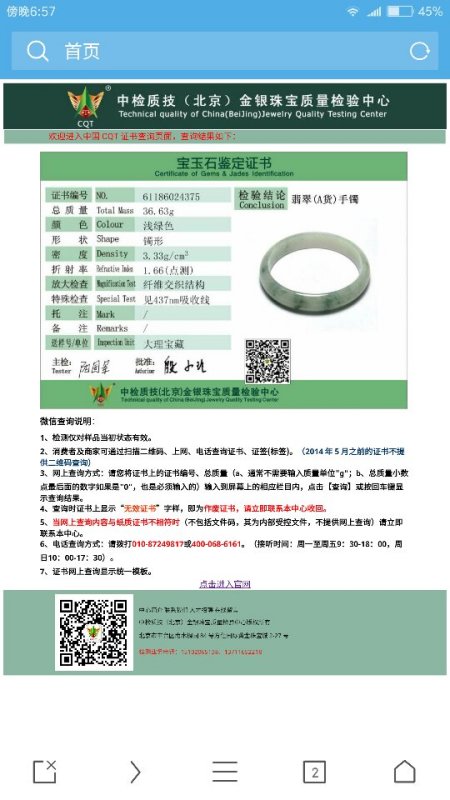 澳门六福珠宝，品质与设计的双重盛宴—知乎用户真实评价解析