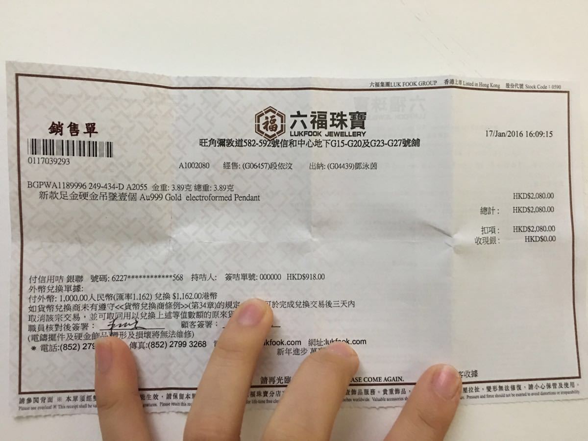 澳门六福珠宝，品质与价值的完美结合—值得购买吗？