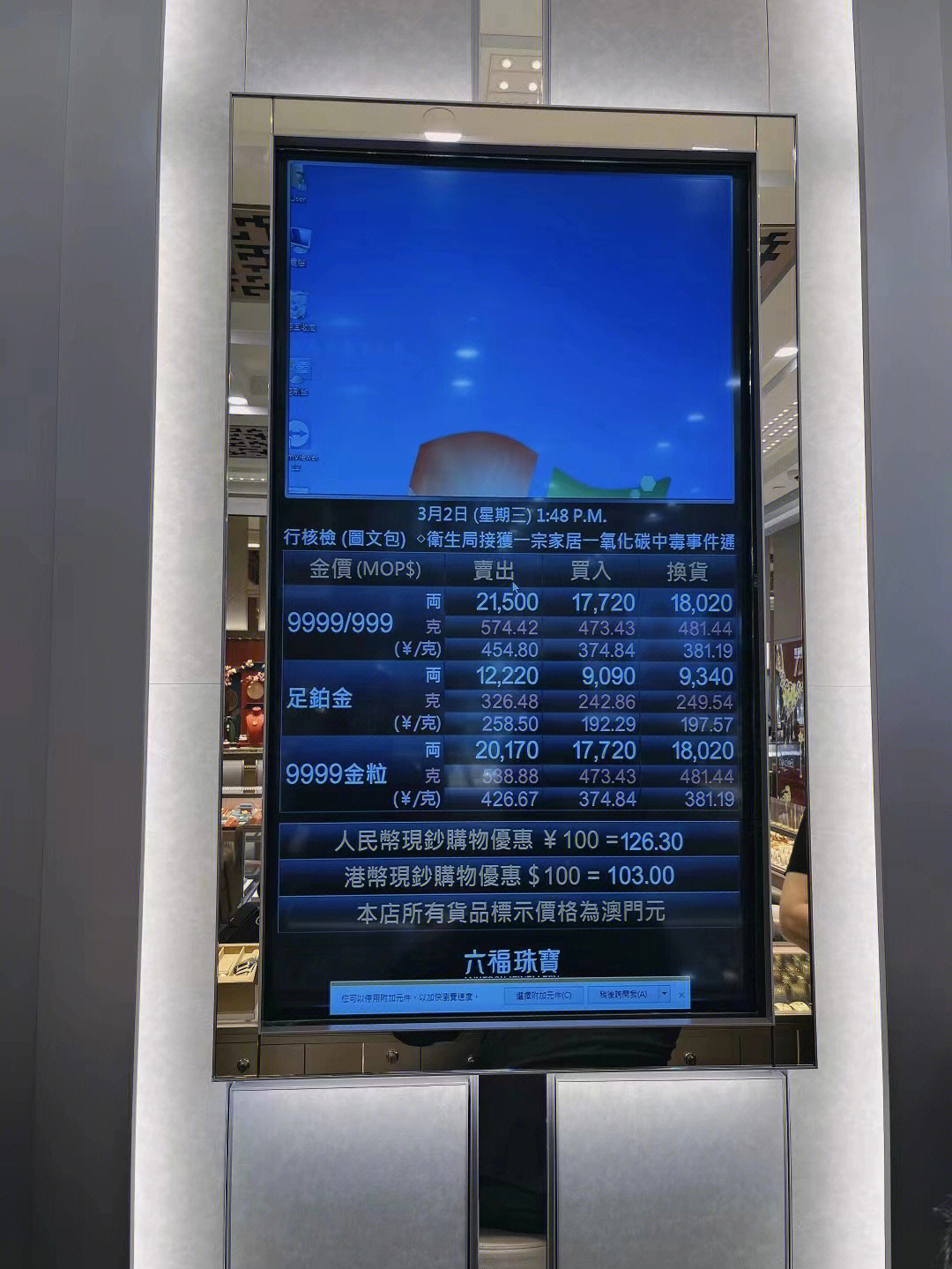 澳门六福黄金今日价格行情走势分析最新